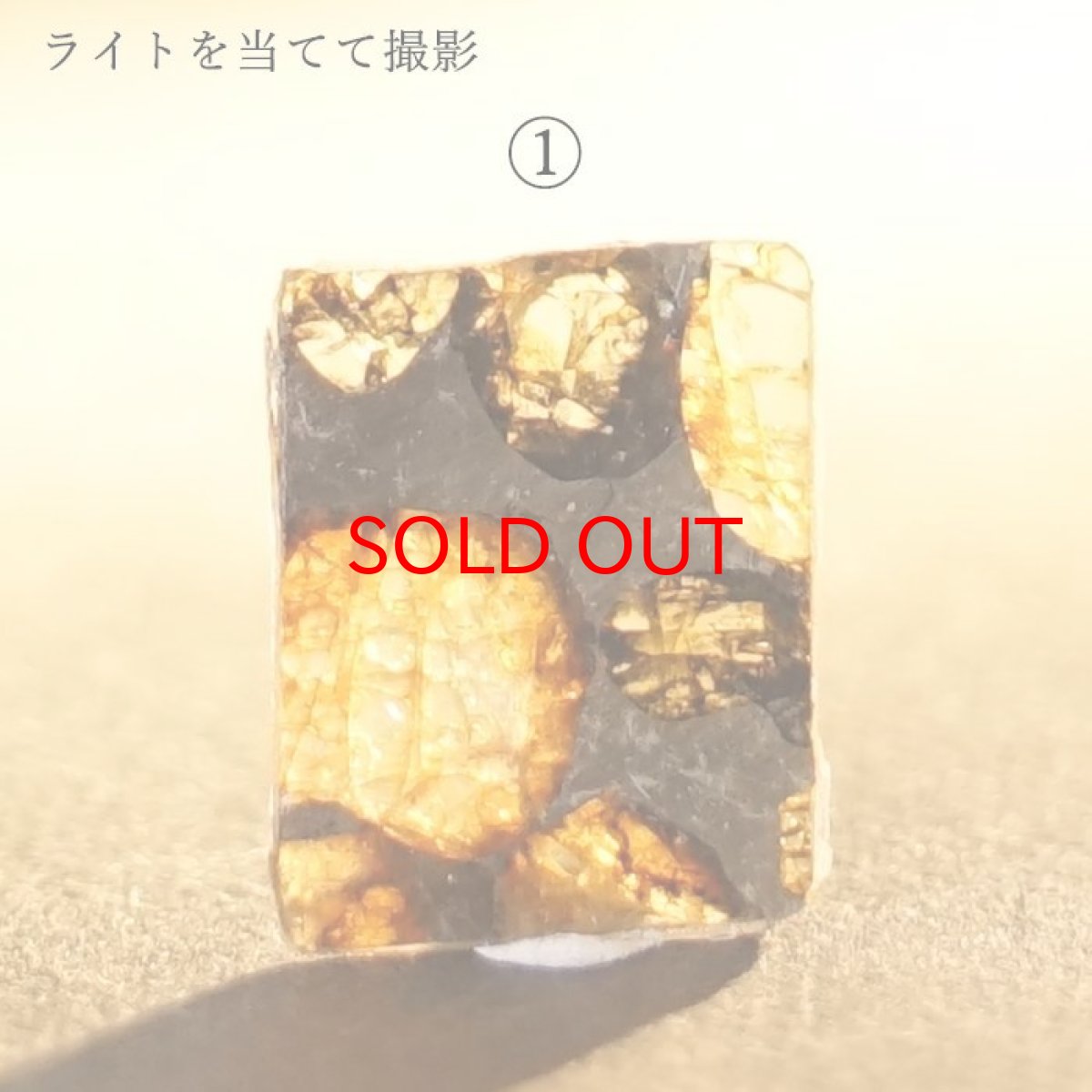 画像3: 【 一点物 】 セイムチャン鉄隕石 ロシア産 IIE 鉄隕石 セイムチャン 原石 隕石 天然石 パワーストーン カラーストーン (3)