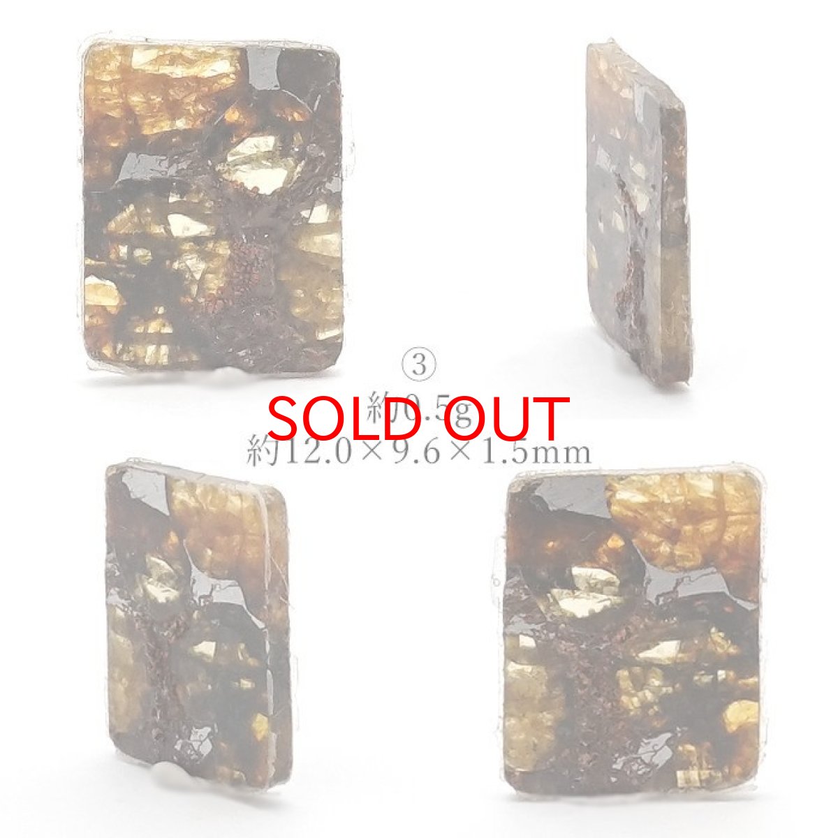 画像6: 【 一点物 】 セイムチャン鉄隕石 ロシア産 IIE 鉄隕石 セイムチャン 原石 隕石 天然石 パワーストーン カラーストーン (6)