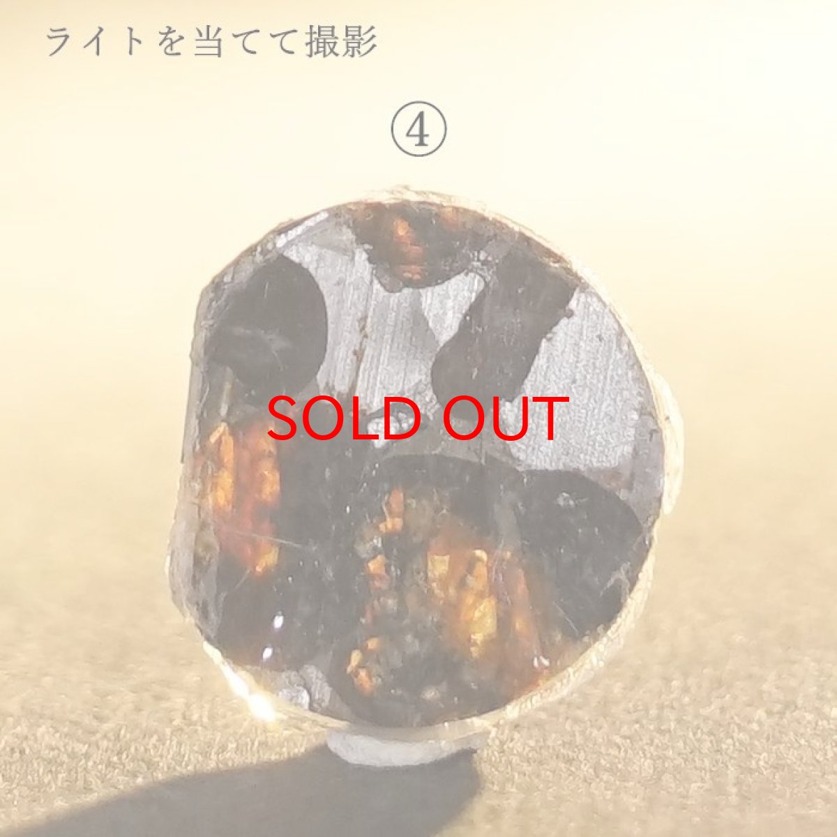 画像9: 【 一点物 】 セイムチャン鉄隕石 ロシア産 IIE 鉄隕石 セイムチャン 原石 隕石 天然石 パワーストーン カラーストーン (9)