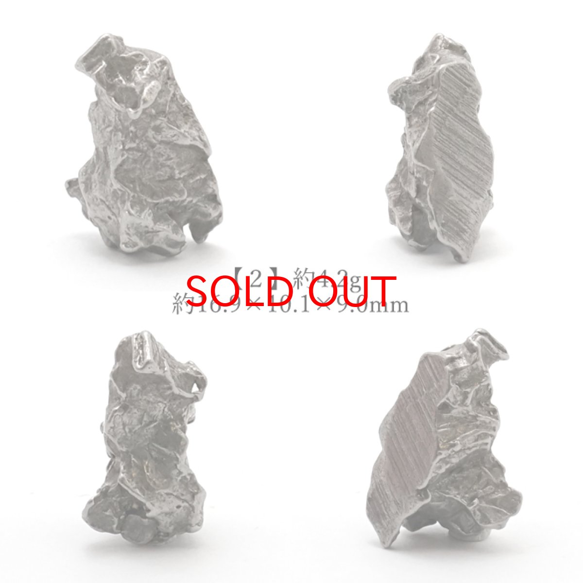 画像3: 【 一点物 】 カンポデルシエロ 隕石 アルゼンチン産 IAB鉄隕石 カンポ・デル・シエロ隕石 原石 天然石 パワーストーン カラーストーン (3)