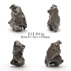 画像3: 【 一点物 】 カンポデルシエロ 隕石 アルゼンチン産 IAB鉄隕石 カンポ・デル・シエロ隕石 原石 天然石 パワーストーン カラーストーン (3)
