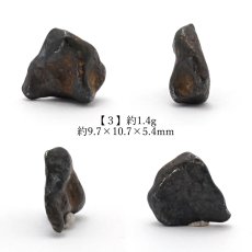 画像4: 【 一点物 】 アグダル 隕石 モロッコ産 IABヘキサヘドライト アグダル隕石 原石 天然石 パワーストーン カラーストーン (4)