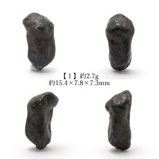 画像2: 【 一点物 】 アグダル 隕石 モロッコ産 IABヘキサヘドライト アグダル隕石 原石 天然石 パワーストーン カラーストーン (2)