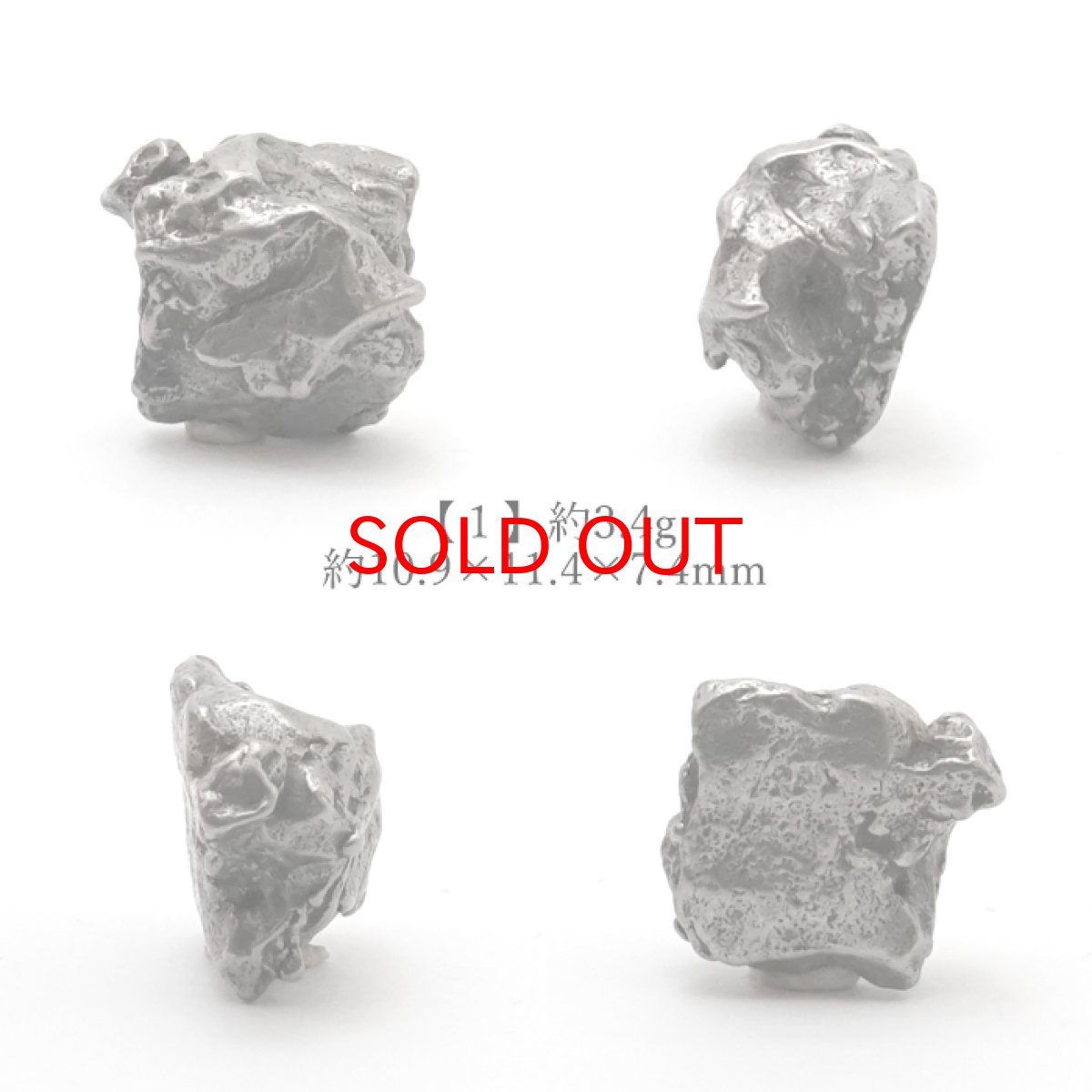 画像2: 【 一点物 】 カンポデルシエロ 隕石 アルゼンチン産 IAB鉄隕石 カンポ・デル・シエロ隕石 原石 天然石 パワーストーン カラーストーン (2)