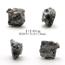 画像2: 【 一点物 】 カンポデルシエロ 隕石 アルゼンチン産 IAB鉄隕石 カンポ・デル・シエロ隕石 原石 天然石 パワーストーン カラーストーン (2)