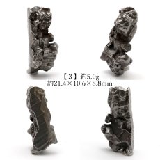 画像4: 【 一点物 】 カンポデルシエロ 隕石 アルゼンチン産 IAB鉄隕石 カンポ・デル・シエロ隕石 原石 天然石 パワーストーン カラーストーン (4)