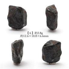 画像7: 【 一点物 】 アグダル 隕石 モロッコ産 IABヘキサヘドライト アグダル隕石 原石 天然石 パワーストーン カラーストーン (7)