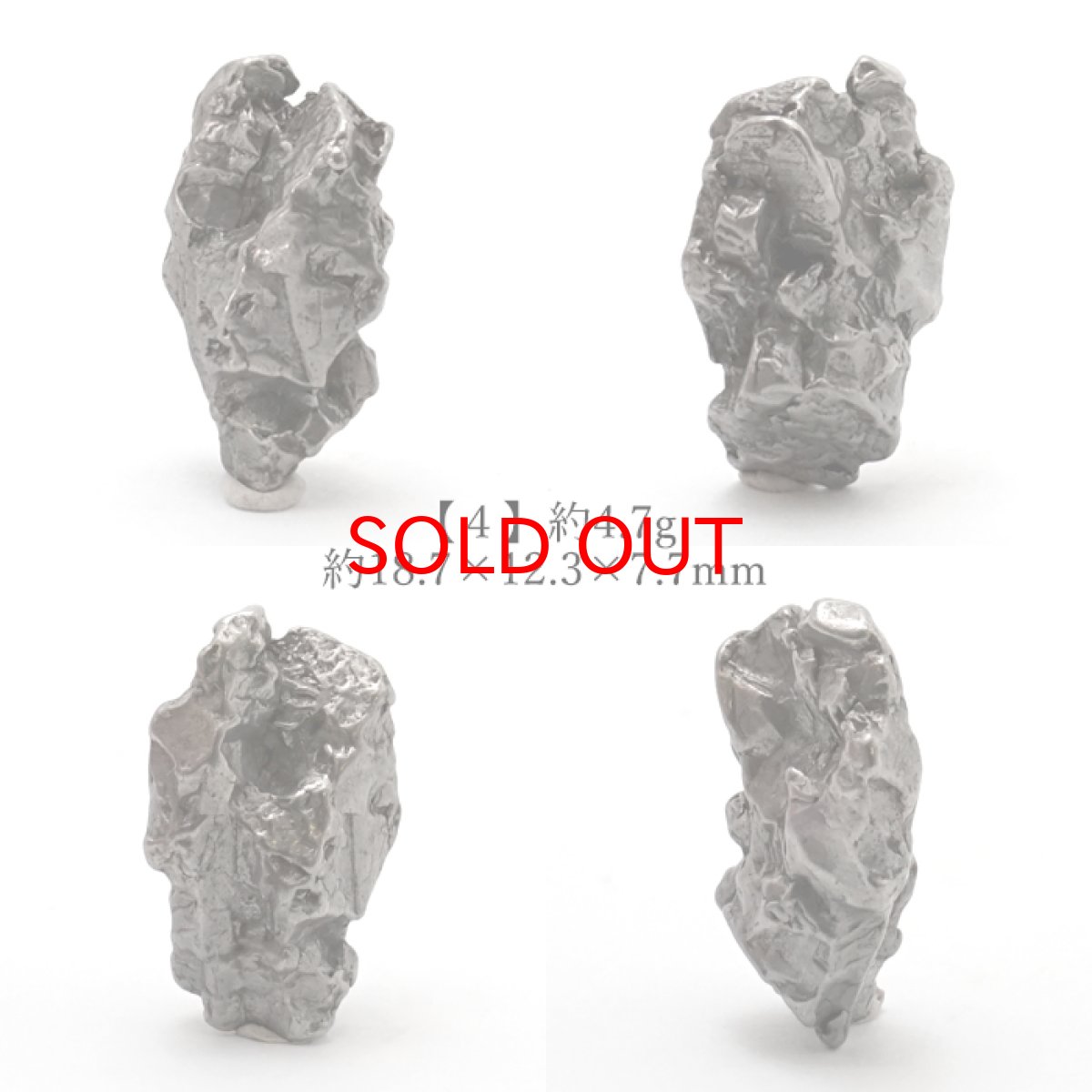 画像5: 【 一点物 】 カンポデルシエロ 隕石 アルゼンチン産 IAB鉄隕石 カンポ・デル・シエロ隕石 原石 天然石 パワーストーン カラーストーン (5)