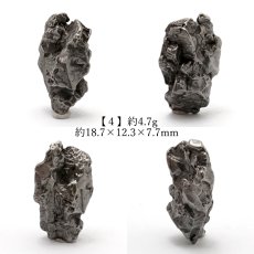 画像5: 【 一点物 】 カンポデルシエロ 隕石 アルゼンチン産 IAB鉄隕石 カンポ・デル・シエロ隕石 原石 天然石 パワーストーン カラーストーン (5)