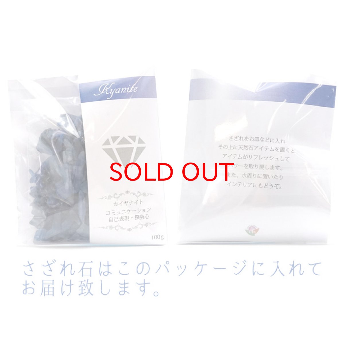 画像4: さざれ 100g カイヤナイト (有色含浸) 天然石 パワーストーン 穴無し さざれ カラーストーン (4)