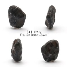 画像5: 【 一点物 】 アグダル 隕石 モロッコ産 IABヘキサヘドライト アグダル隕石 原石 天然石 パワーストーン カラーストーン (5)