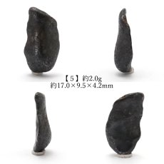 画像6: 【 一点物 】 アグダル 隕石 モロッコ産 IABヘキサヘドライト アグダル隕石 原石 天然石 パワーストーン カラーストーン (6)