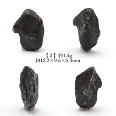 画像3: 【 一点物 】 アグダル 隕石 モロッコ産 IABヘキサヘドライト アグダル隕石 原石 天然石 パワーストーン カラーストーン (3)