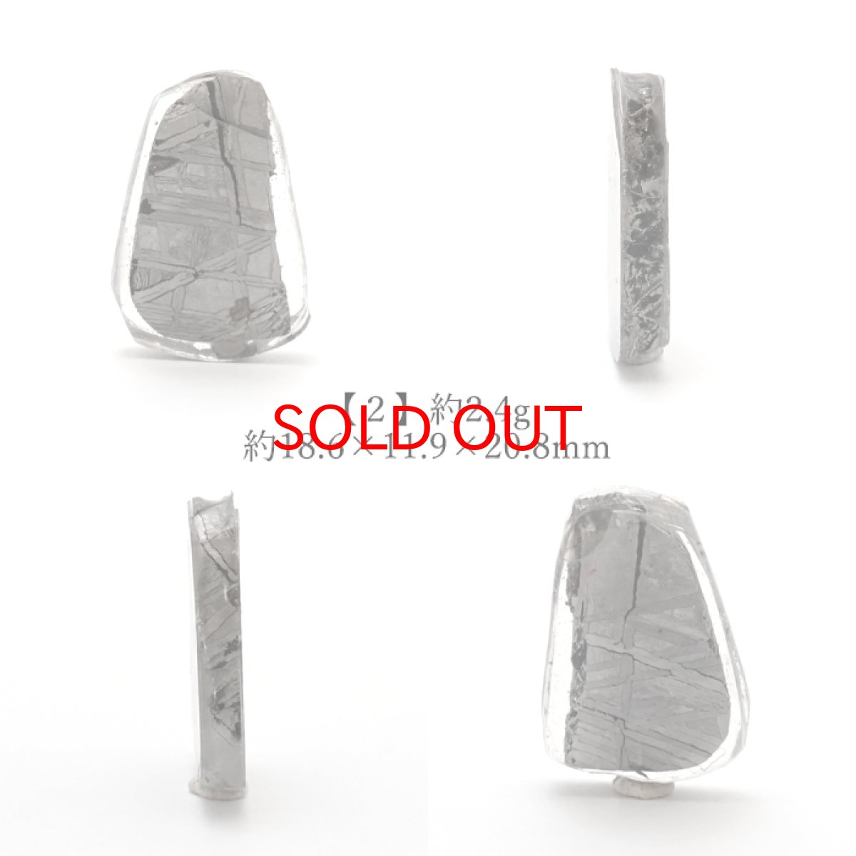 画像3: 【 一点物 】 ムオニオナルスタ隕石 スウェーデン産 IVA オクタヘドライト ムオニオナルスタ 原石 隕石 天然石 パワーストーン カラーストーン (3)