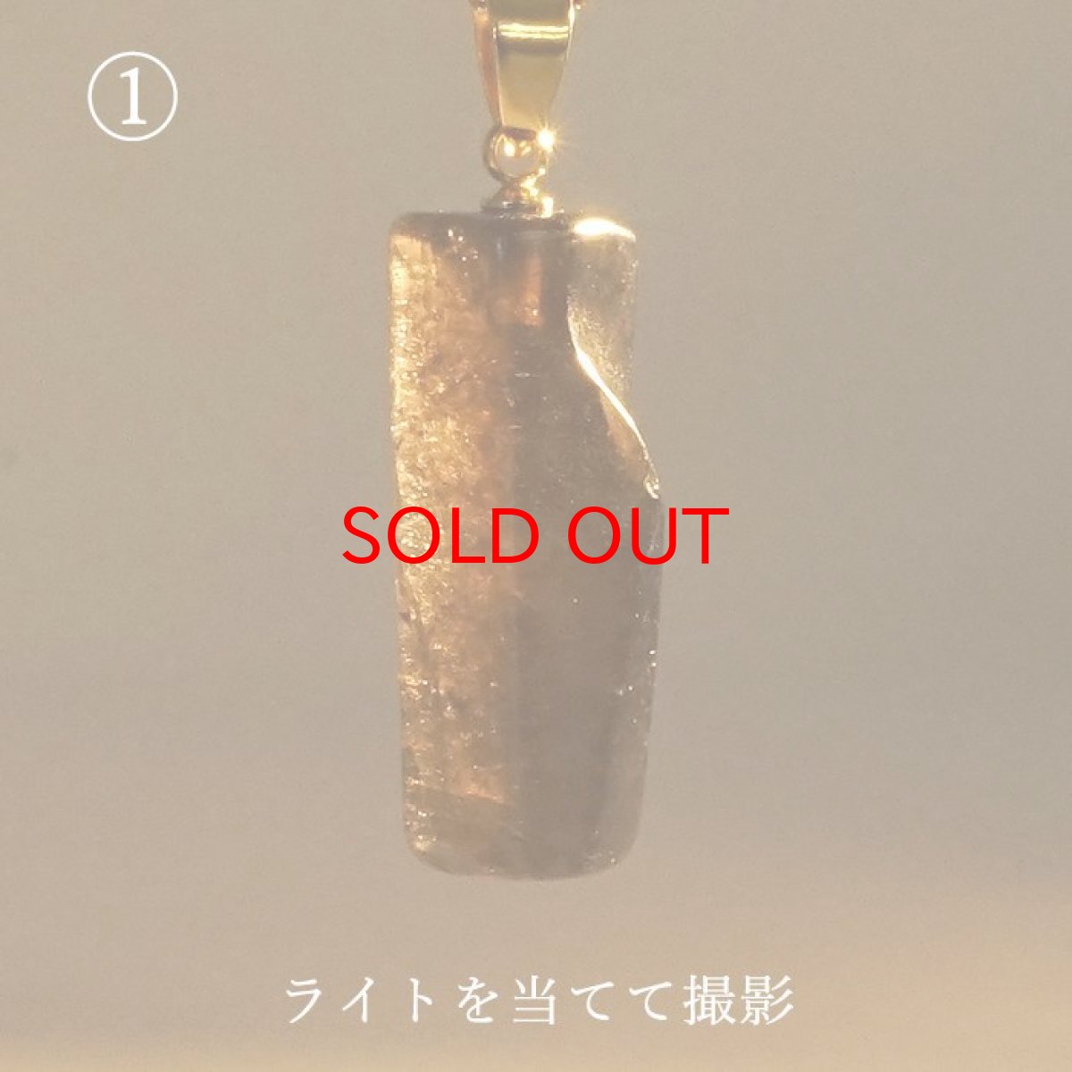 画像4: 【 一点物 】  黒平水晶 ペンダントトップ  ステンレス 山梨県産 日本製 黒水晶 Kurobera Quartz お守り 浄化 国産水晶 天然石 パワーストーン 日本銘石 カラーストーン (4)