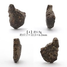 画像5: 【 一点物 】 サハラ NWA869 隕石 サハラ砂漠産 L4-5コンドライト NWA隕石 コンドライト 原石 天然石 パワーストーン カラーストーン (5)