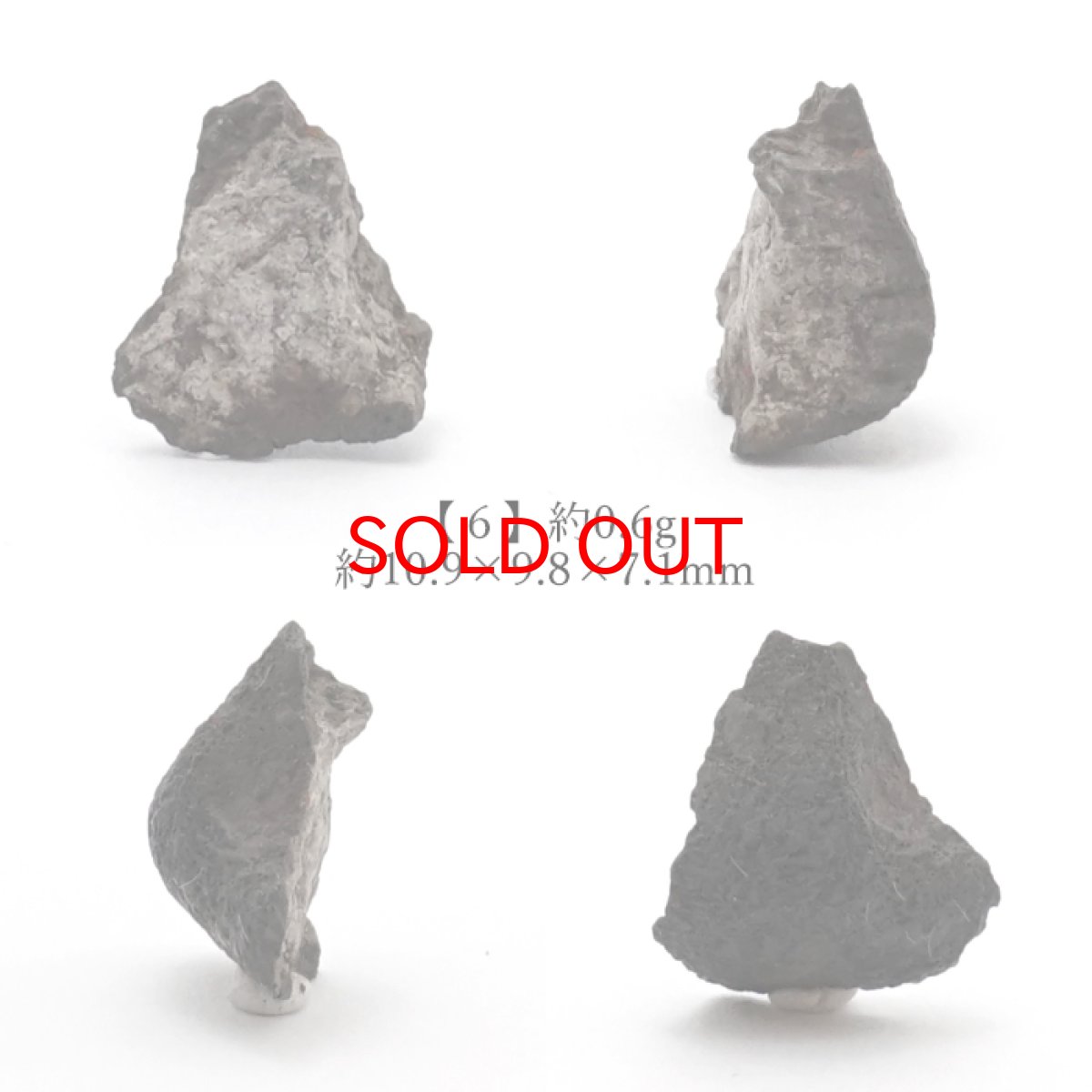 画像7: 【 一点物 】 チェリャビンスク隕石 ロシア産 普通コンドライトLL5 隕石 コンドライト 原石 天然石 パワーストーン カラーストーン (7)