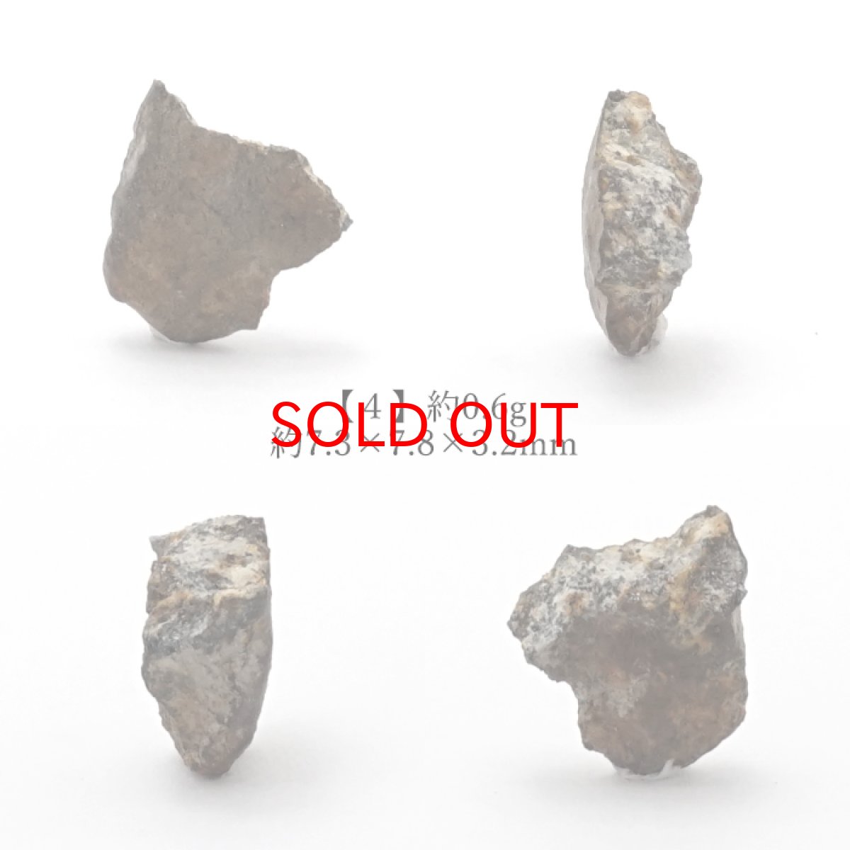 画像5: 【 一点物 】 チェリャビンスク隕石 ロシア産 普通コンドライトLL5 隕石 コンドライト 原石 天然石 パワーストーン カラーストーン (5)