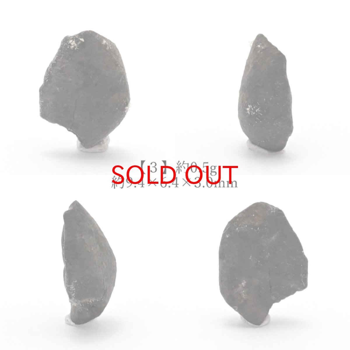 画像4: 【 一点物 】 チェリャビンスク隕石 ロシア産 普通コンドライトLL5 隕石 コンドライト 原石 天然石 パワーストーン カラーストーン (4)