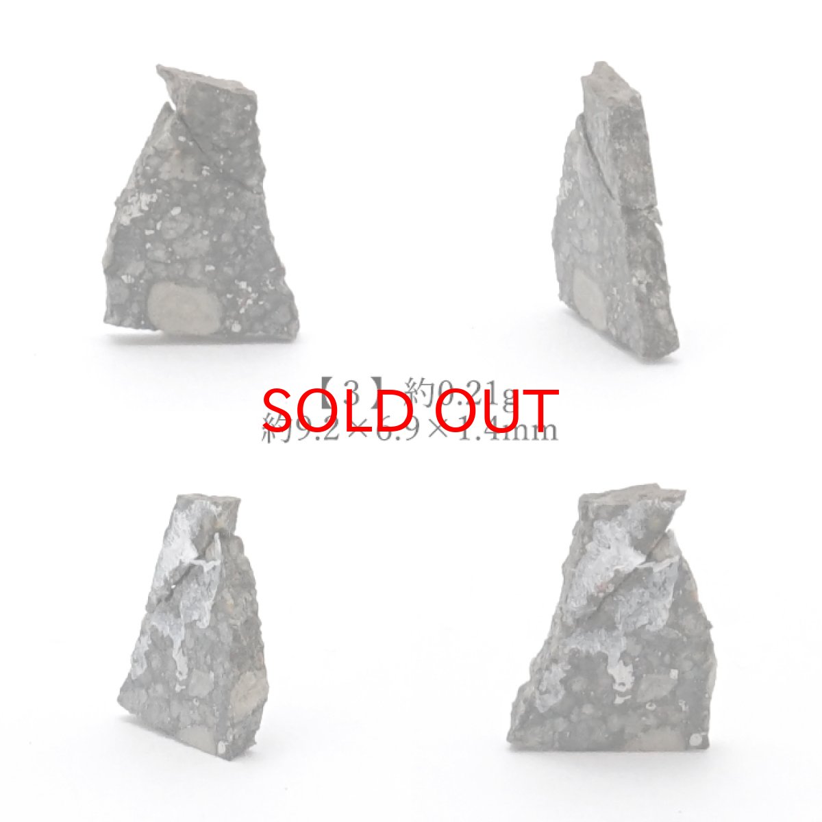 画像4: 【 一点物 】 アバパヌ隕石 ナイジェリア産 L3普通コンドライト 隕石 コンドライト 原石 天然石 パワーストーン カラーストーン (4)