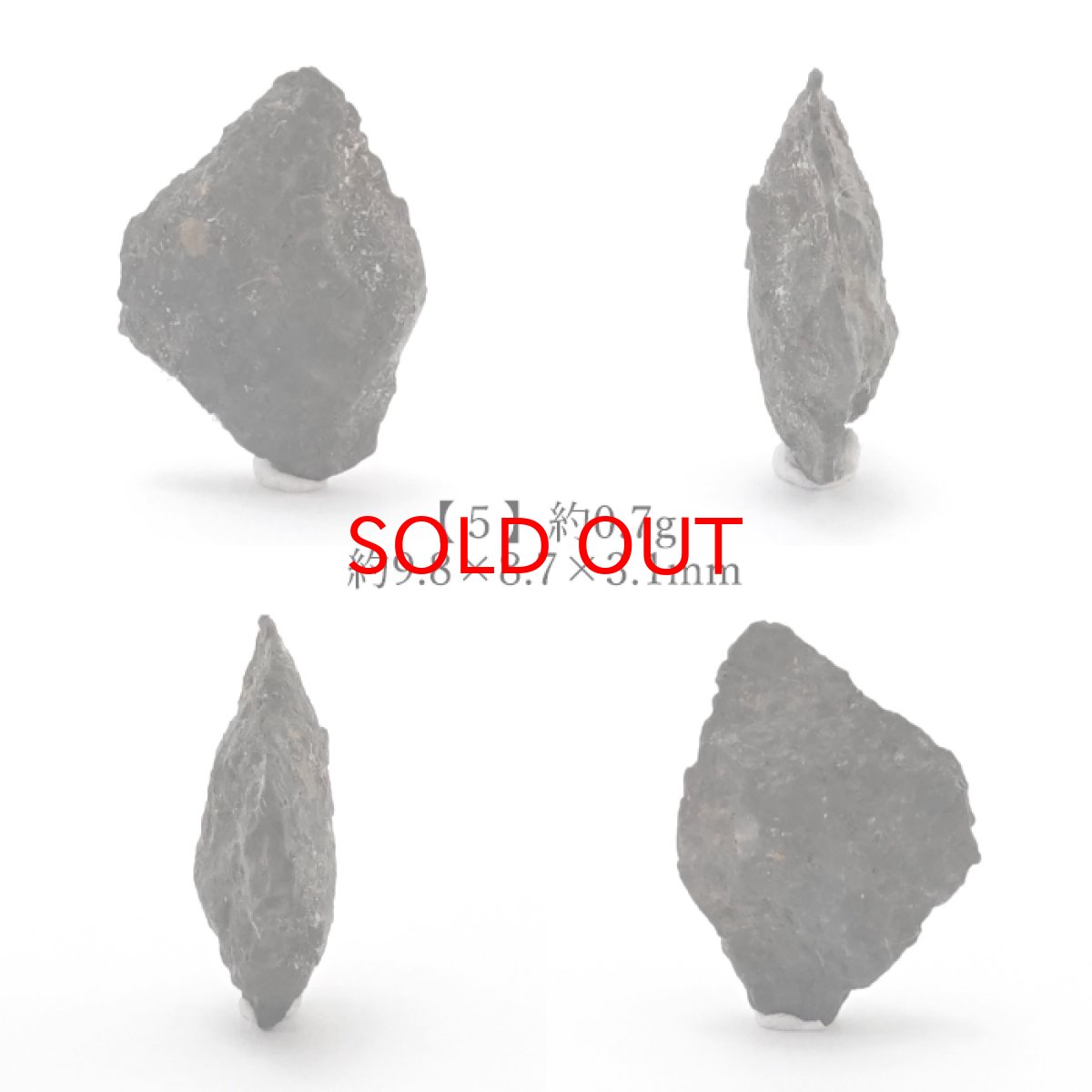 画像6: 【 一点物 】 チェリャビンスク隕石 ロシア産 普通コンドライトLL5 隕石 コンドライト 原石 天然石 パワーストーン カラーストーン (6)