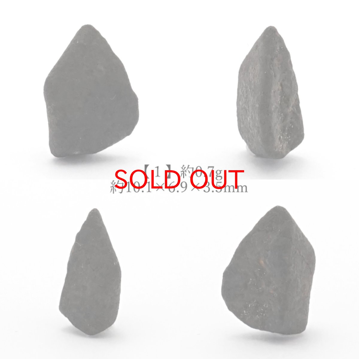 画像2: 【 一点物 】 チェリャビンスク隕石 ロシア産 普通コンドライトLL5 隕石 コンドライト 原石 天然石 パワーストーン カラーストーン (2)