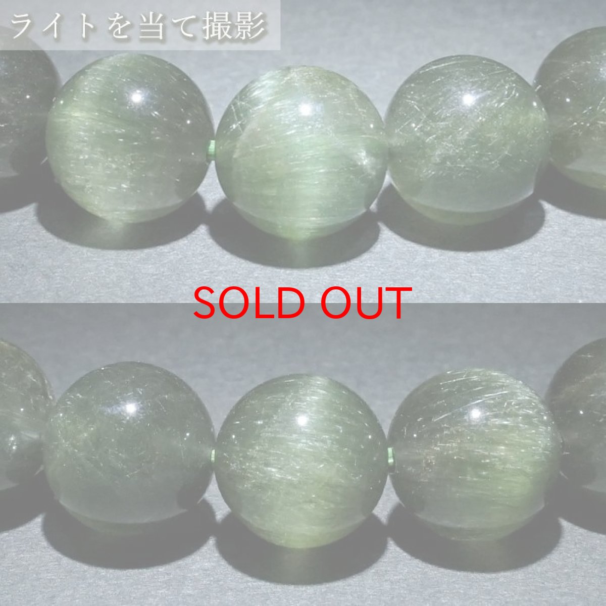 画像3: 【SALE 20%OFF】 【 一点もの 】 グリーンルチルキャッツアイ ブレスレット 8mm ブラジル産 ルチル rutil グリーン キャッツアイ 天然石 パワーストーン カラーストーン (3)