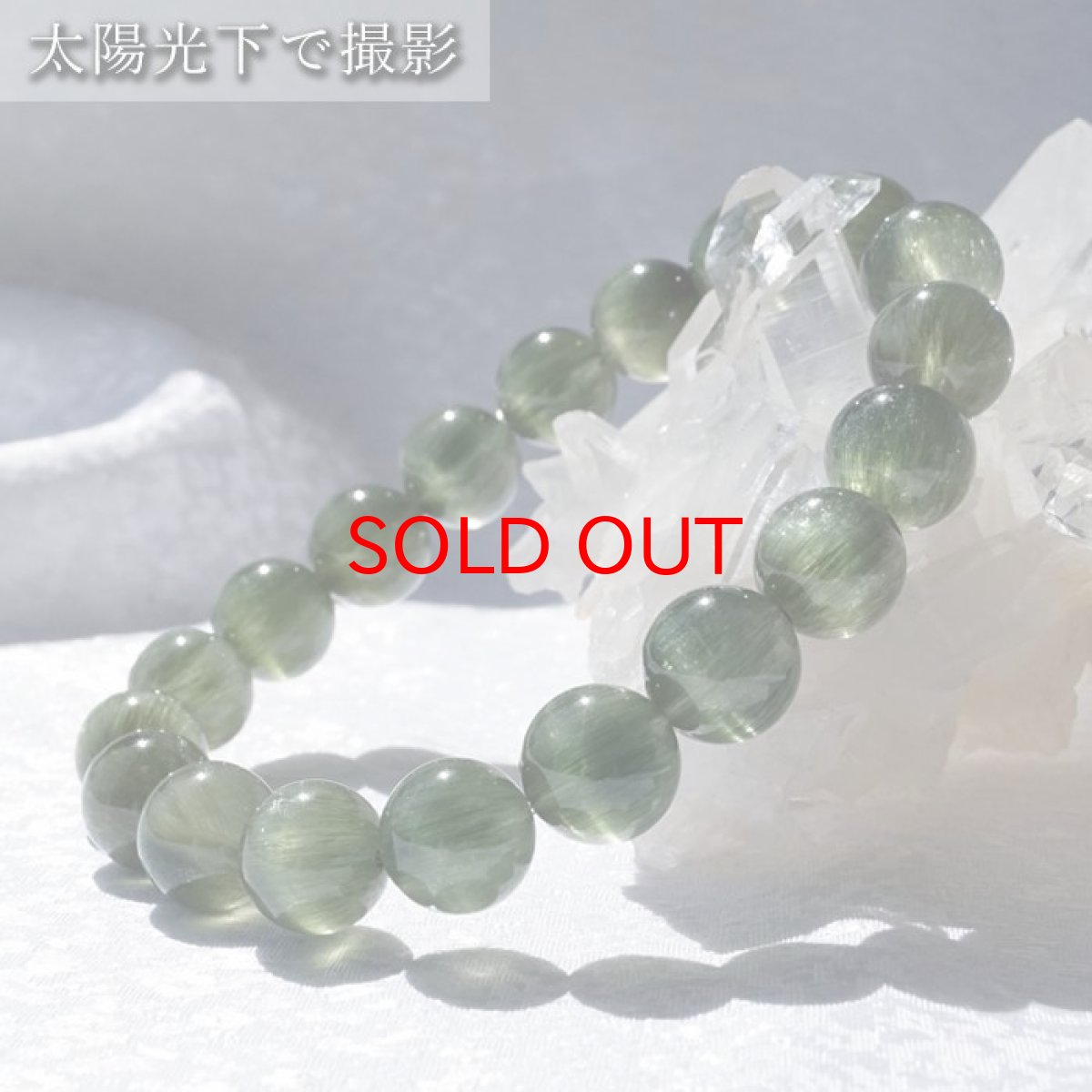 画像5: 【SALE 20%OFF】 【 一点もの 】 グリーンルチルキャッツアイ ブレスレット 10mm ブラジル産 ルチル rutil グリーン キャッツアイ 天然石 パワーストーン カラーストーン (5)