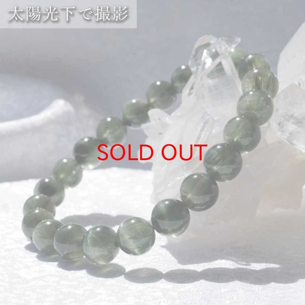 画像5: 【SALE 20%OFF】 【 一点もの 】 グリーンルチルキャッツアイ ブレスレット 8mm ブラジル産 ルチル rutil グリーン キャッツアイ 天然石 パワーストーン カラーストーン (5)