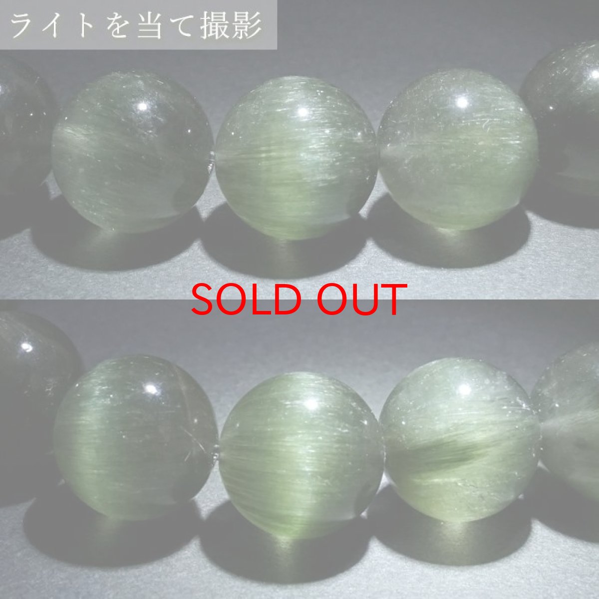 画像3: 【SALE 20%OFF】 【 一点もの 】 グリーンルチルキャッツアイ ブレスレット 10mm ブラジル産 ルチル rutil グリーン キャッツアイ 天然石 パワーストーン カラーストーン (3)