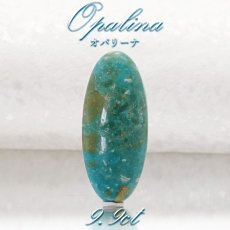 画像1: 【一点物】オパリーナ ルース 9.9ct  ペルー産 オーバル アンデスオパール ブルーオパール コモンオパール 天然石 パワーストーン ギフト プレゼント カラーストーン (1)