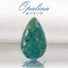 画像1: 【一点物】オパリーナ ルース 16.1ct  ペルー産 ペアーシェイプ 雫型 アンデスオパール ブルーオパール コモンオパール 天然石 パワーストーン ギフト プレゼント カラーストーン (1)