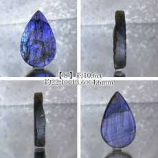 画像9: 【 一点もの 】 ラブラドライト ルース マダガスカル産 へき開 Labradorite ラブラド 曹灰長石 ラブラドレッセンス 裸石 天然石 パワーストーン カラーストーン (9)