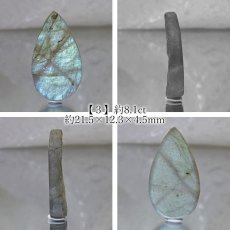 画像4: 【 一点もの 】 ラブラドライト ルース マダガスカル産 へき開 Labradorite ラブラド 曹灰長石 ラブラドレッセンス 裸石 天然石 パワーストーン カラーストーン (4)