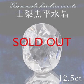 幻の国産水晶 日本各地で産出される貴重な石 山梨県 黒平鉱山