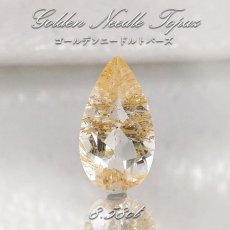 画像1: 【 一点もの 】ゴールデンニードルトパーズ ルース 8.58ct ブラジル産 Golden Needle Topaz トパーズ 11月 誕生石 希少石 レア 天然石 パワーストーン カラーストーン (1)