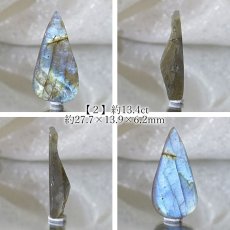 画像3: 【 一点もの 】 ラブラドライト ルース マダガスカル産 へき開 Labradorite ラブラド 曹灰長石 ラブラドレッセンス 裸石 天然石 パワーストーン カラーストーン (3)