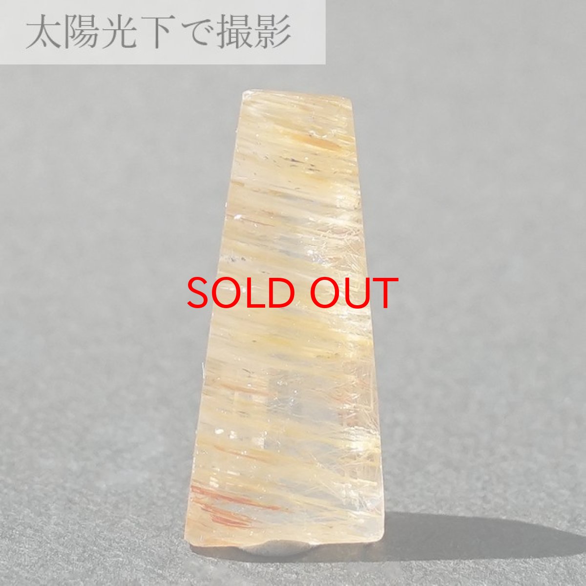 画像3: 【 一点もの 】ゴールデンニードルトパーズ ルース 7.40ct ブラジル産 Golden Needle Topaz トパーズ 11月 誕生石 希少石 レア 天然石 パワーストーン カラーストーン (3)