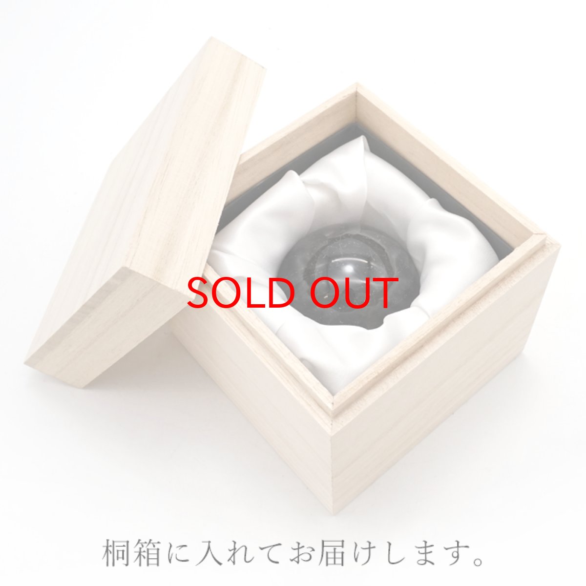 画像6: 【 一点物 】 黒平水晶 丸玉 50mm 176g 山梨県産 黒水晶 Kurobera Quartz お守り 浄化 国産水晶 天然石 パワーストーン 日本銘石 カラーストーン (6)