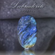 画像1: 【 一点もの 】 ラブラドライト ルース マダガスカル産 へき開 Labradorite ラブラド 曹灰長石 ラブラドレッセンス 裸石 天然石 パワーストーン カラーストーン (1)