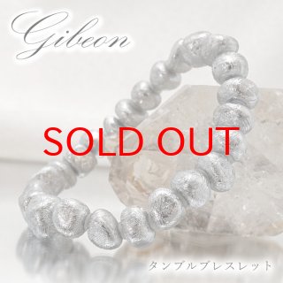 宇宙のパワー 隕石 チャネリング 浄化