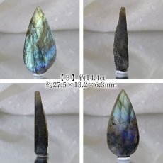 画像4: 【 一点もの 】 ラブラドライト ルース マダガスカル産 へき開 Labradorite ラブラド 曹灰長石 ラブラドレッセンス 裸石 天然石 パワーストーン カラーストーン (4)