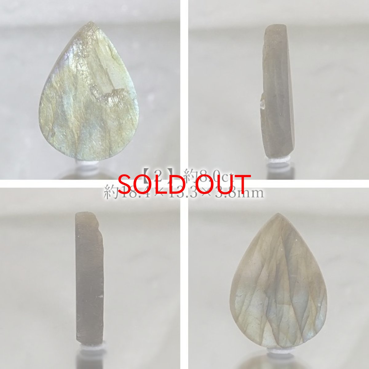 画像3: 【 一点もの 】 ラブラドライト ルース マダガスカル産 へき開 Labradorite ラブラド 曹灰長石 ラブラドレッセンス 裸石 天然石 パワーストーン カラーストーン (3)