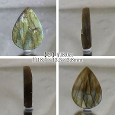 画像3: 【 一点もの 】 ラブラドライト ルース マダガスカル産 へき開 Labradorite ラブラド 曹灰長石 ラブラドレッセンス 裸石 天然石 パワーストーン カラーストーン (3)