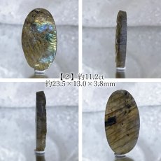 画像3: 【 一点もの 】 ラブラドライト ルース マダガスカル産 へき開 Labradorite ラブラド 曹灰長石 ラブラドレッセンス 裸石 天然石 パワーストーン カラーストーン (3)