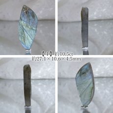 画像5: 【 一点もの 】 ラブラドライト ルース マダガスカル産 へき開 Labradorite ラブラド 曹灰長石 ラブラドレッセンス 裸石 天然石 パワーストーン カラーストーン (5)