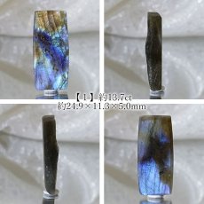 画像2: 【 一点もの 】 ラブラドライト ルース マダガスカル産 へき開 Labradorite ラブラド 曹灰長石 ラブラドレッセンス 裸石 天然石 パワーストーン カラーストーン (2)