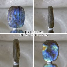 画像4: 【 一点もの 】 ラブラドライト ルース マダガスカル産 へき開 Labradorite ラブラド 曹灰長石 ラブラドレッセンス 裸石 天然石 パワーストーン カラーストーン (4)