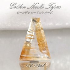 画像1: 【 一点もの 】ゴールデンニードルトパーズ ルース 13.14ct ブラジル産 Golden Needle Topaz トパーズ 11月 誕生石 希少石 レア 天然石 パワーストーン カラーストーン (1)