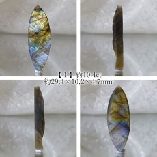 画像2: 【 一点もの 】 ラブラドライト ルース マダガスカル産 へき開 Labradorite ラブラド 曹灰長石 ラブラドレッセンス 裸石 天然石 パワーストーン カラーストーン (2)